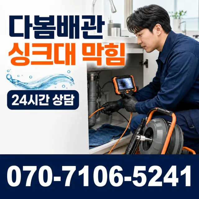 수원시 매교동 변기교체 상담 이미지 1