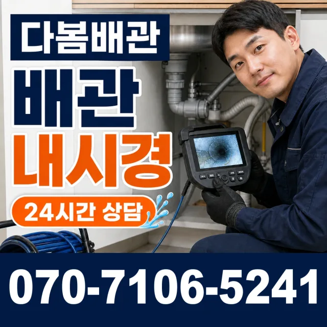 수원시 매교동 변기교체 상담 이미지 3
