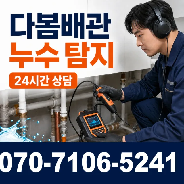 수원시 매교동 변기교체 상담 이미지 5