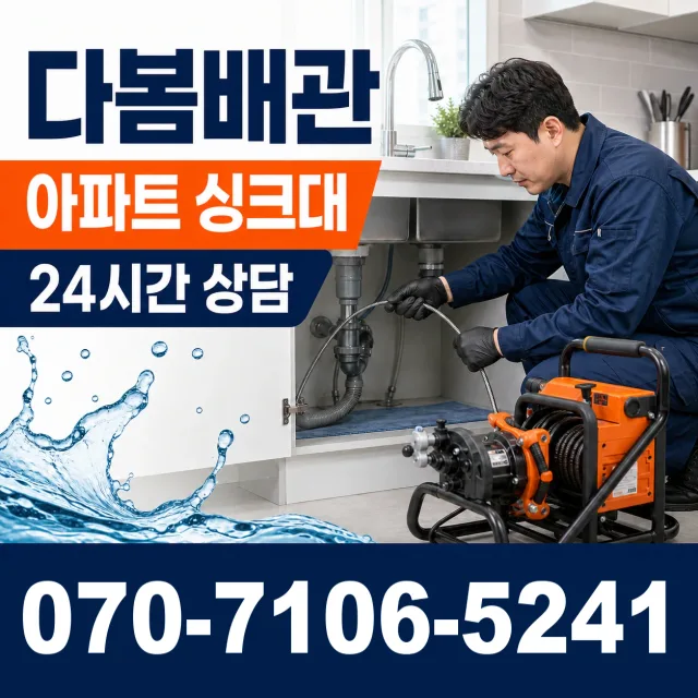 수원시 매교동 변기교체 상담 이미지 7